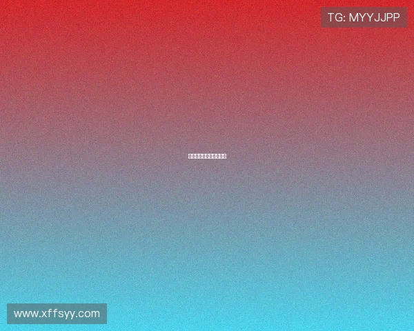 世界杯后腰站位失误影响